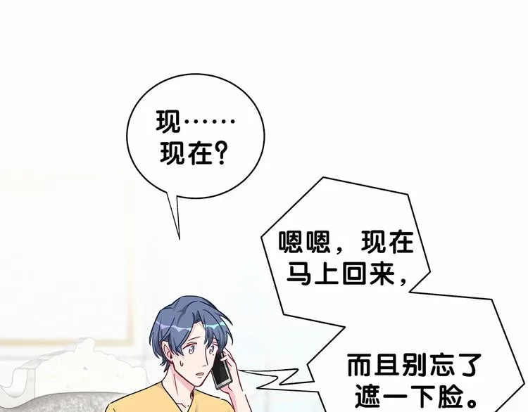 第23话 你回来啦？ 第17页