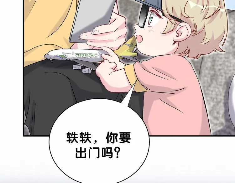 第23话 你回来啦？ 第20页