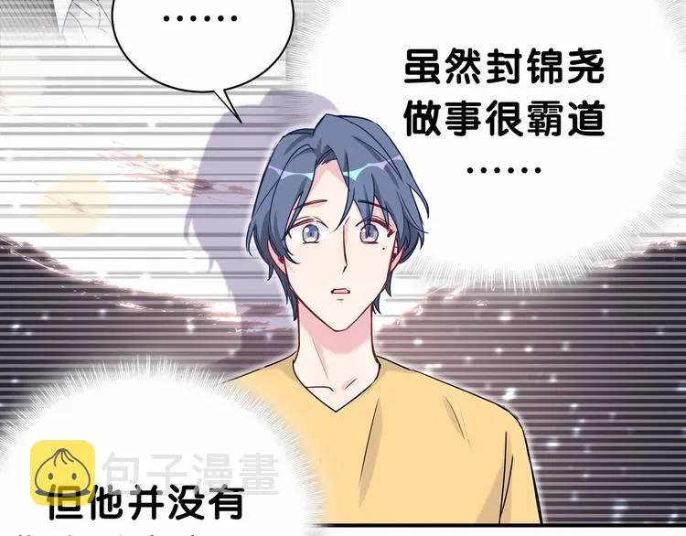 第23话 你回来啦？ 第28页