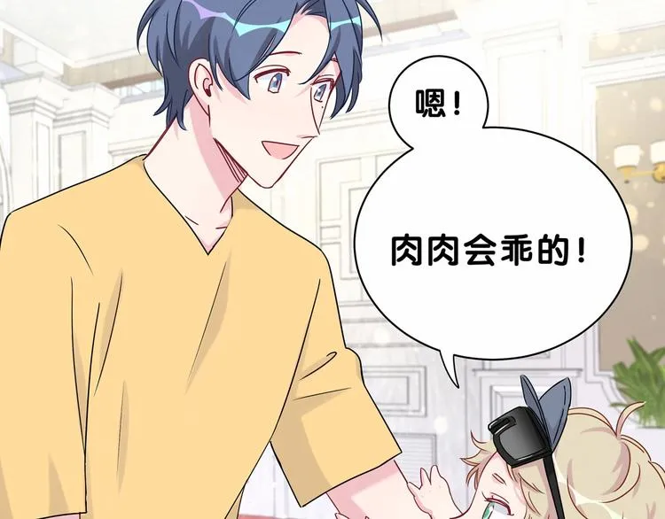 第23话 你回来啦？ 第33页