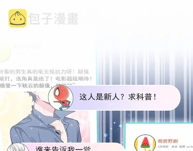 第23话 你回来啦？ 第40页