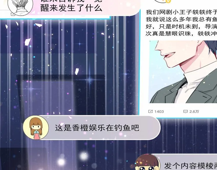第23话 你回来啦？ 第41页