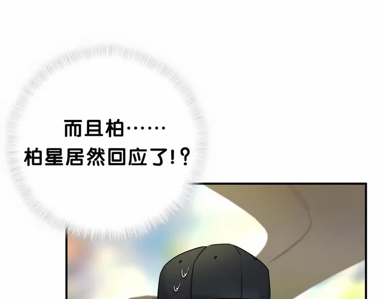 第23话 你回来啦？ 第43页