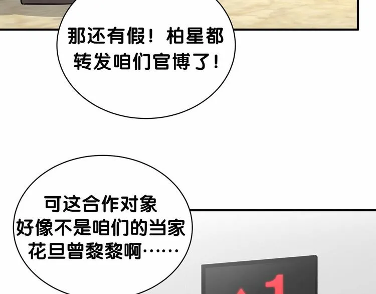 第23话 你回来啦？ 第56页