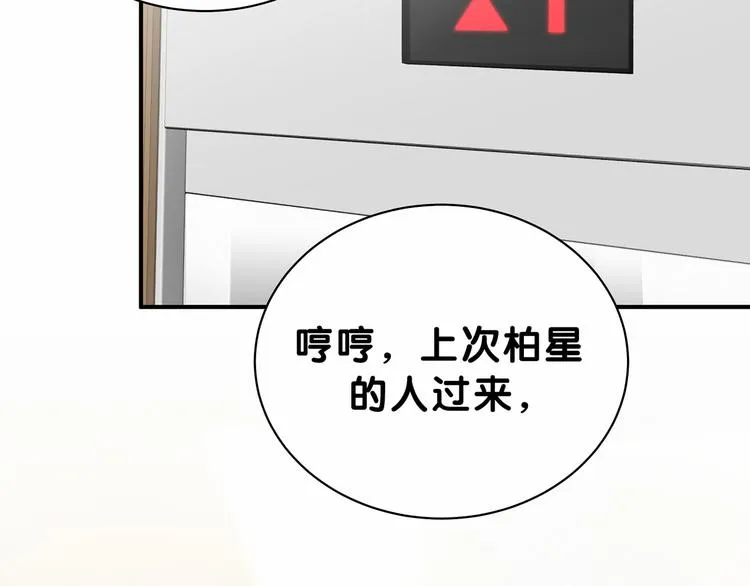 第23话 你回来啦？ 第57页
