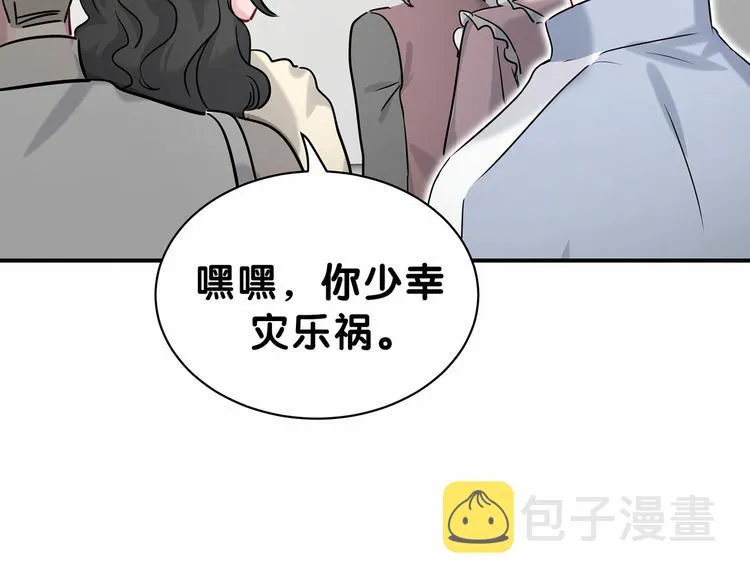 第23话 你回来啦？ 第66页