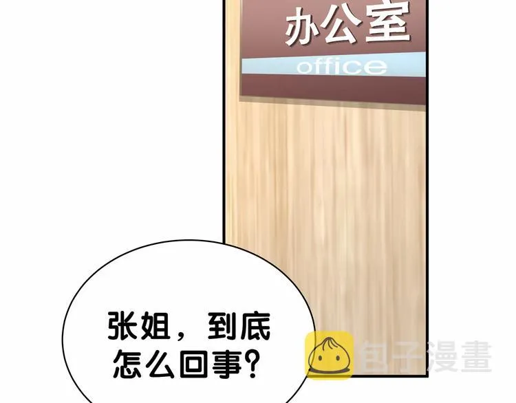 第23话 你回来啦？ 第68页