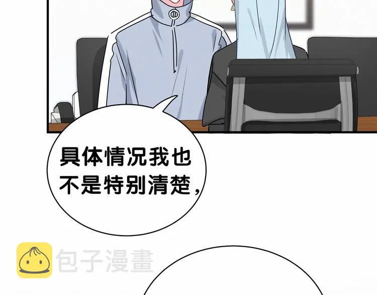 第23话 你回来啦？ 第71页