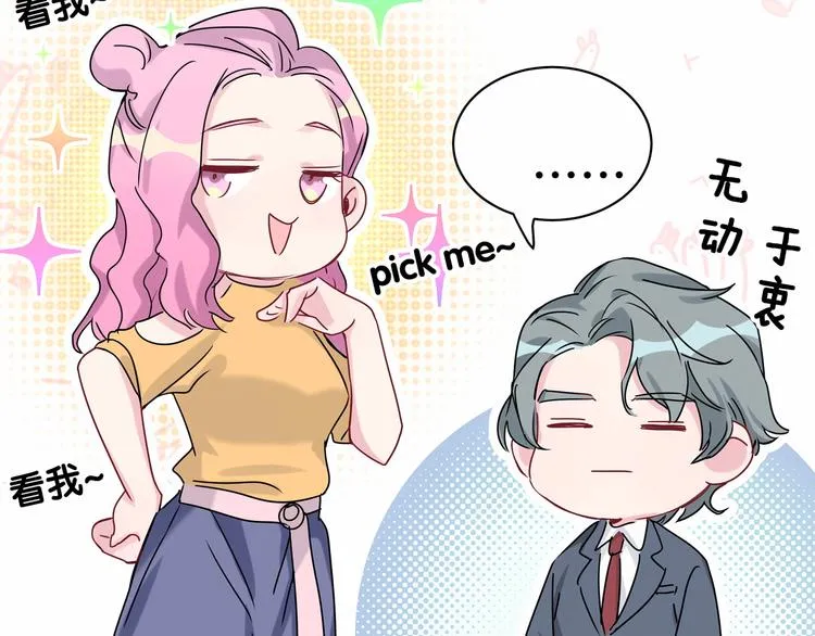第23话 你回来啦？ 第75页