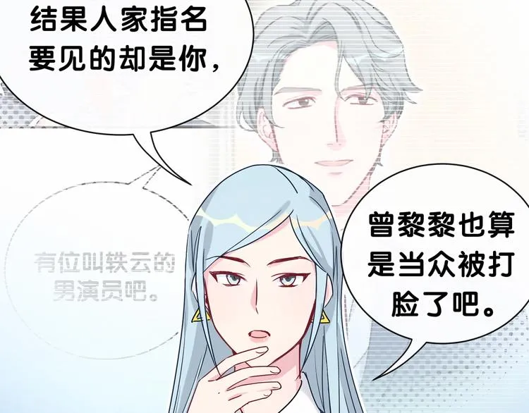 第23话 你回来啦？ 第78页