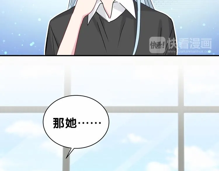 第23话 你回来啦？ 第79页