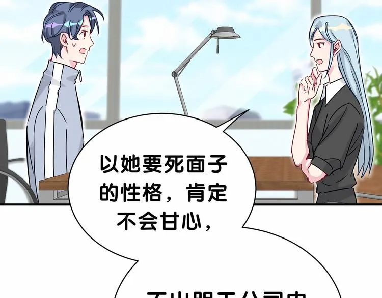 第23话 你回来啦？ 第80页