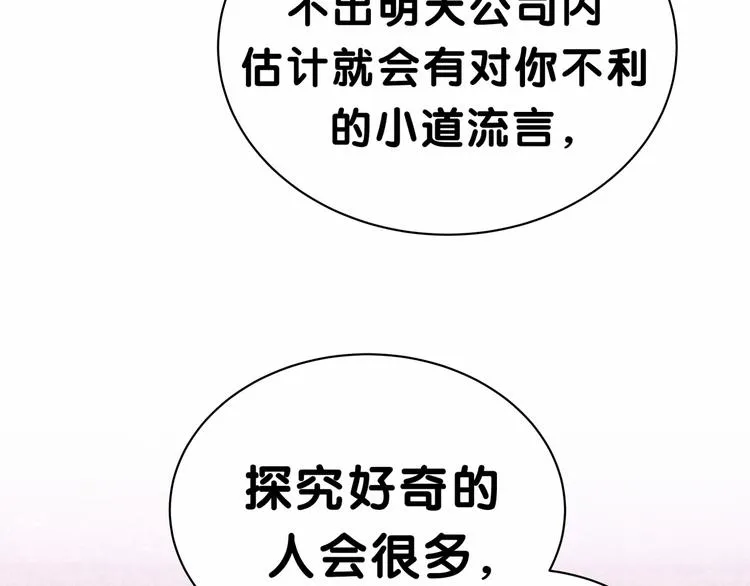 第23话 你回来啦？ 第81页