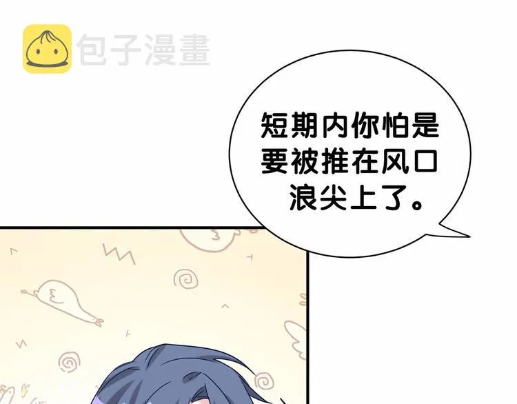 第23话 你回来啦？ 第85页