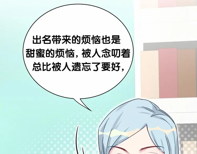 第23话 你回来啦？ 第87页