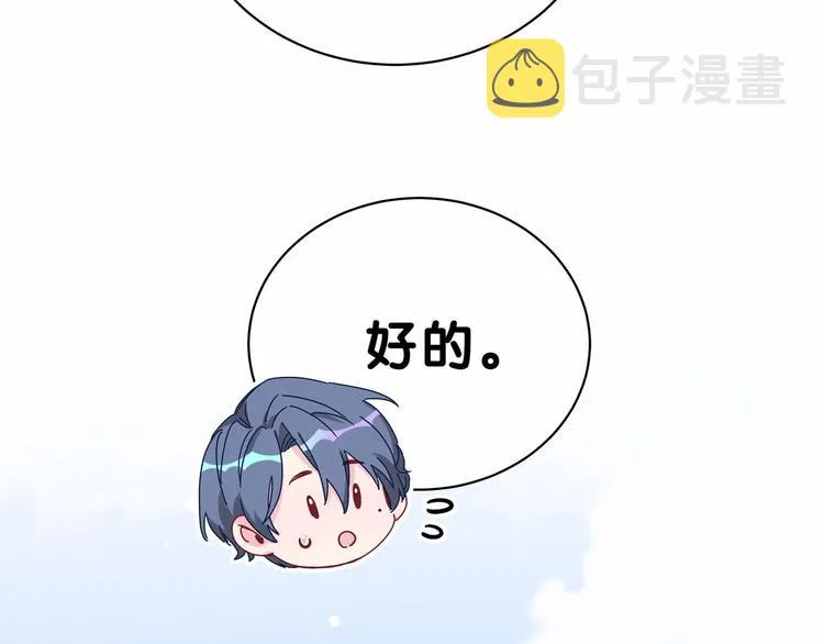 第23话 你回来啦？ 第89页