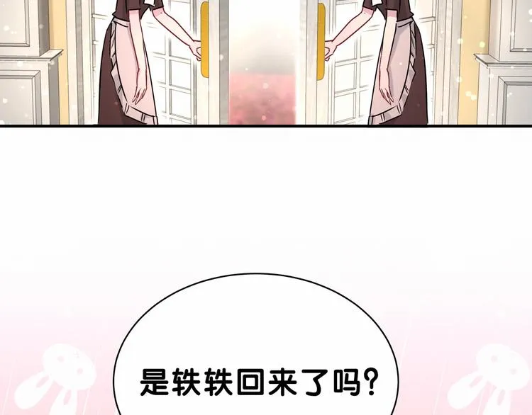第23话 你回来啦？ 第94页