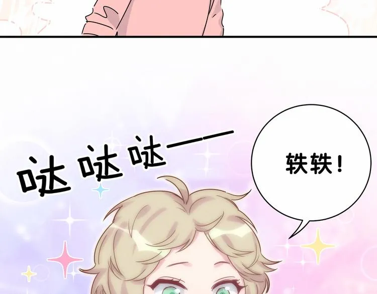 第23话 你回来啦？ 第96页