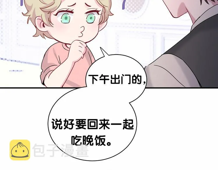 第23话 你回来啦？ 第104页