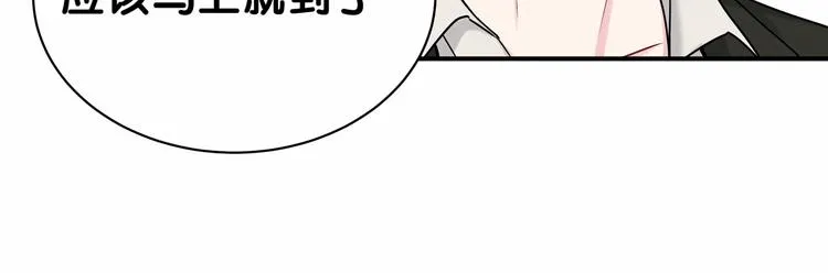 第24话 高调接人 第10页
