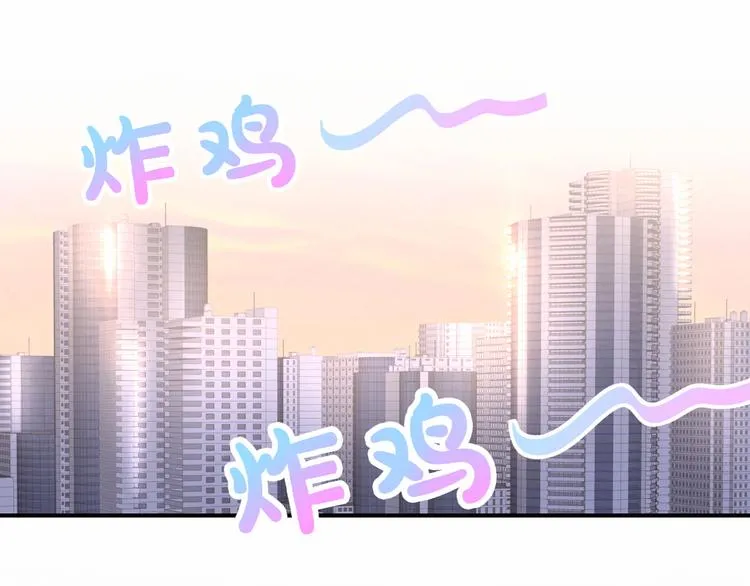 第24话 高调接人 第20页