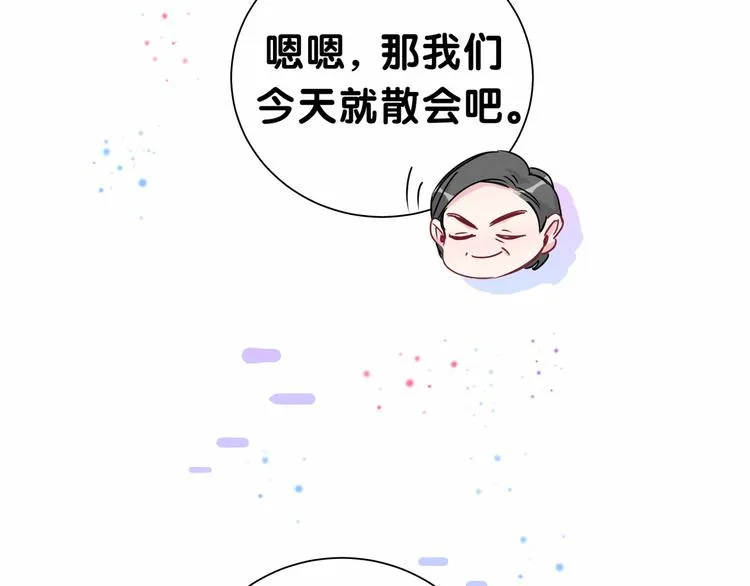 第24话 高调接人 第29页