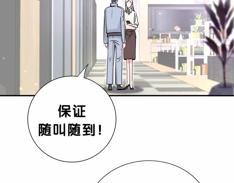 第24话 高调接人 第31页