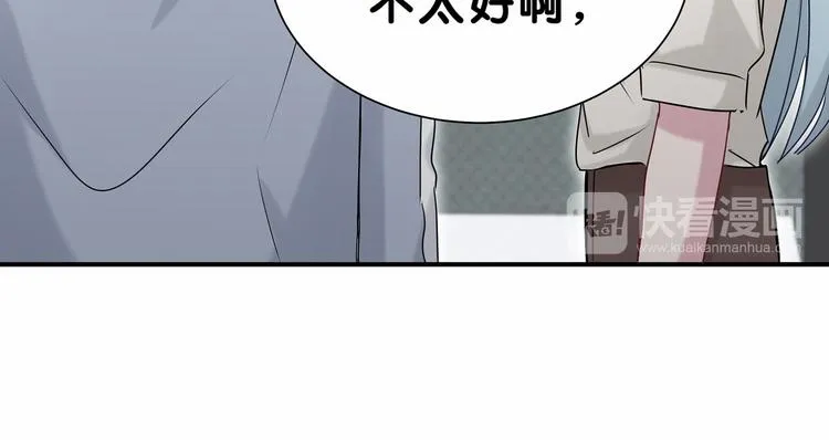 第24话 高调接人 第35页