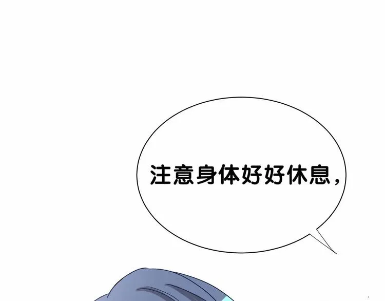 第24话 高调接人 第36页