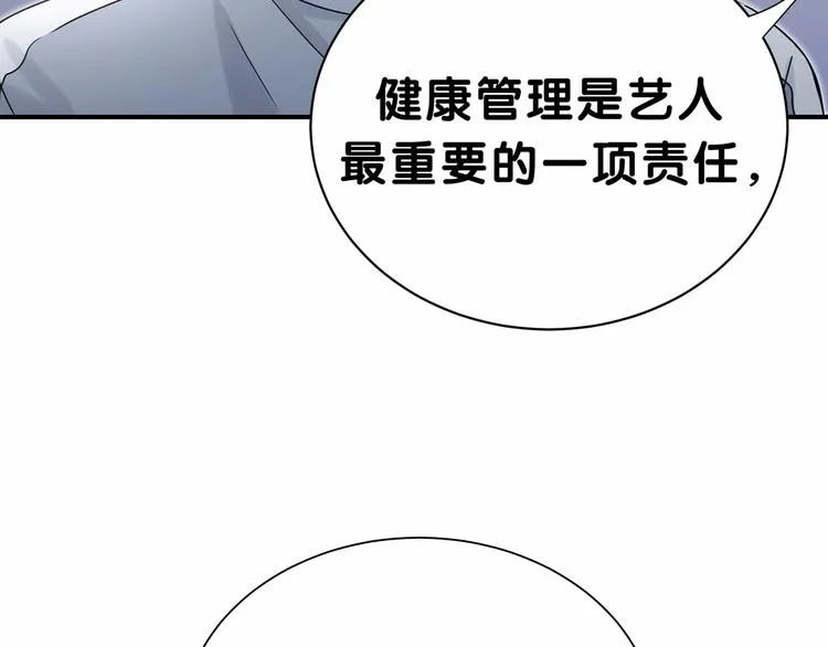 第24话 高调接人 第38页