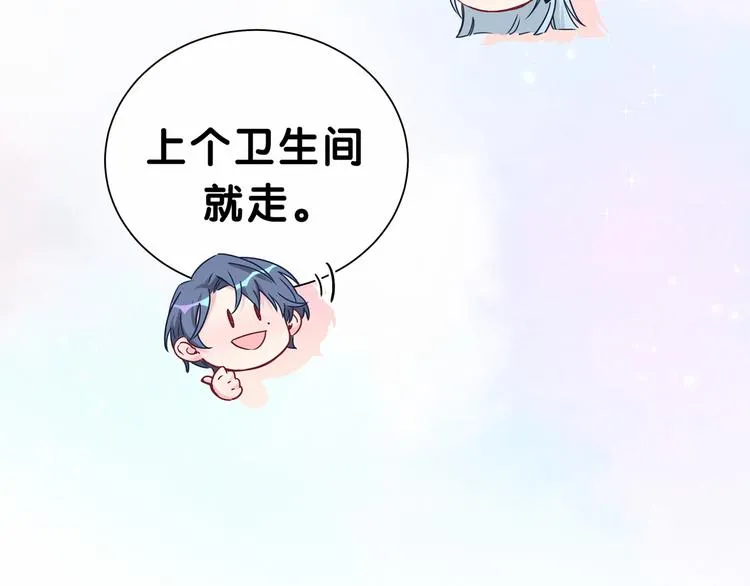 第24话 高调接人 第42页