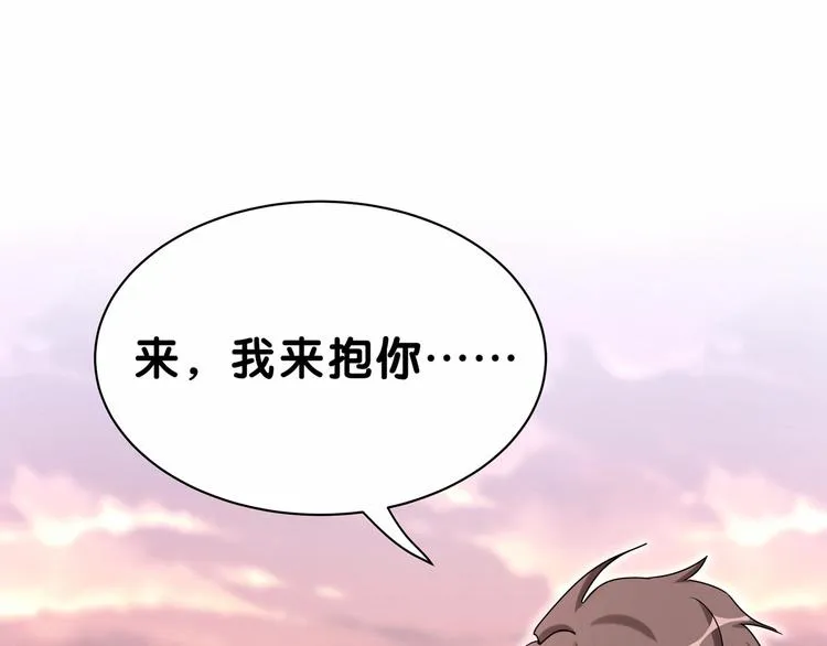 第24话 高调接人 第52页