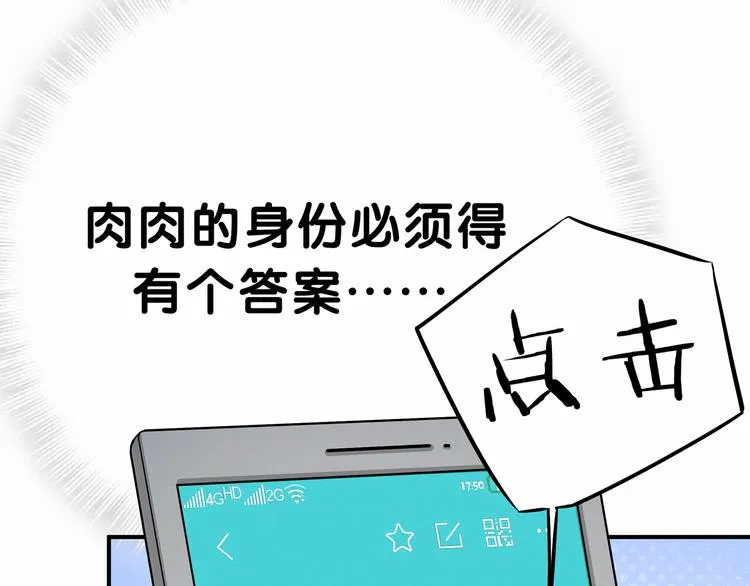 第24话 高调接人 第66页