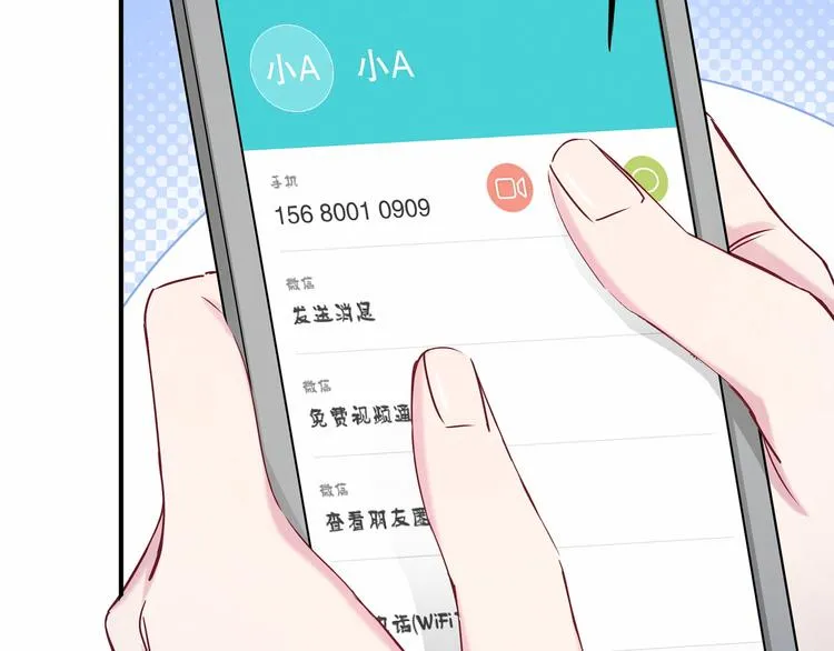 第24话 高调接人 第67页