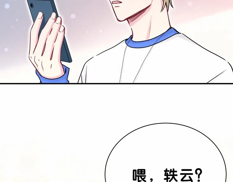 第24话 高调接人 第73页
