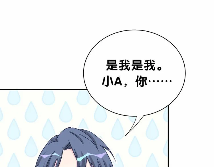第24话 高调接人 第77页