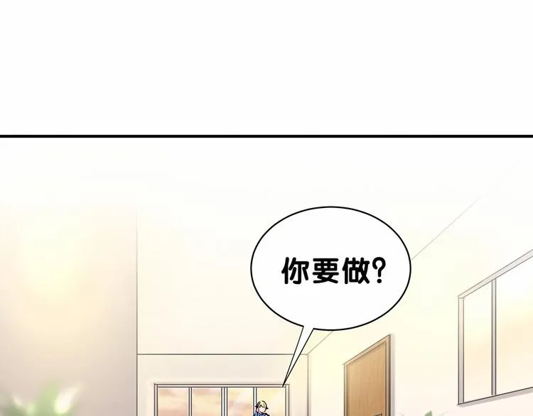 第24话 高调接人 第92页