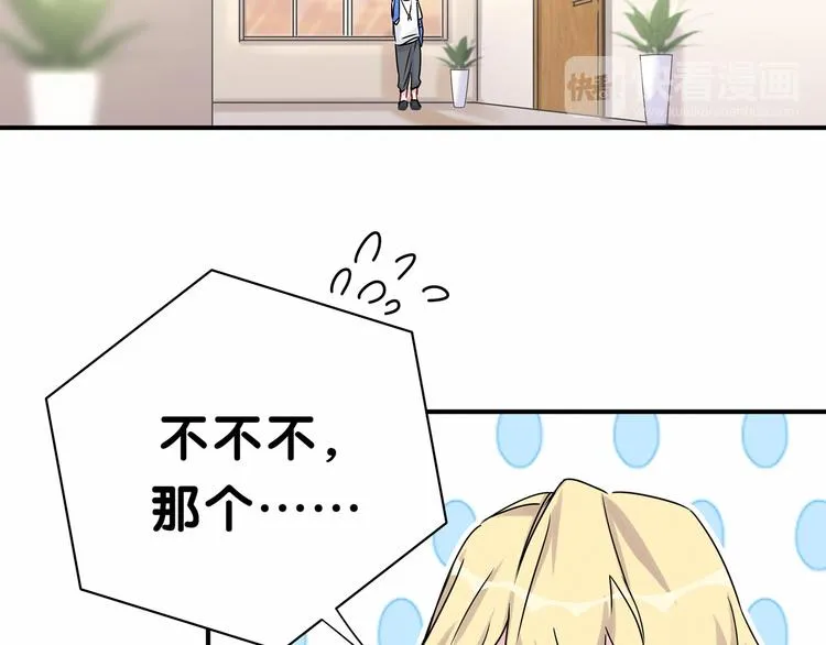 第24话 高调接人 第93页