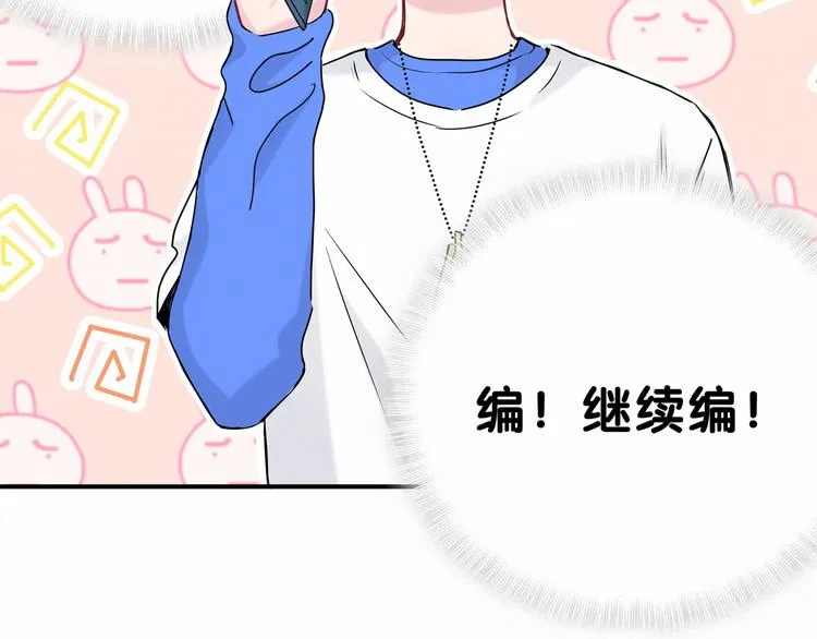 第24话 高调接人 第99页