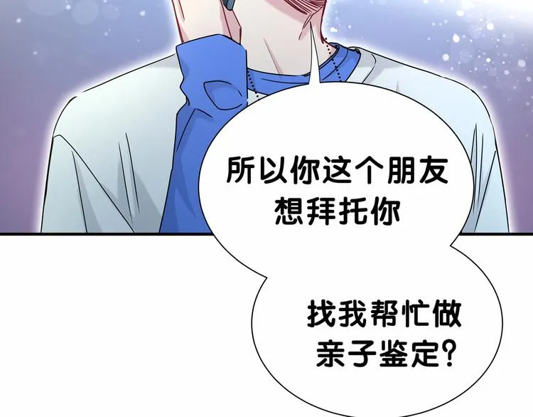 第24话 高调接人 第102页