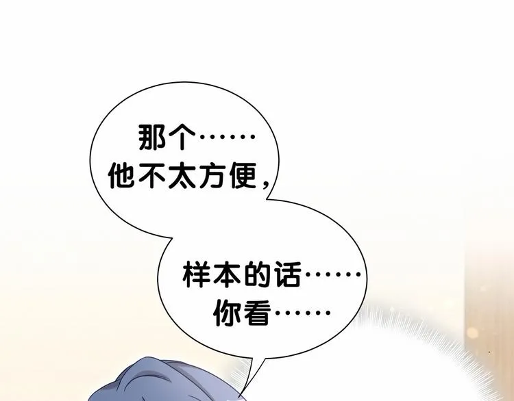 第24话 高调接人 第110页