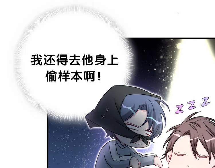 第24话 高调接人 第112页