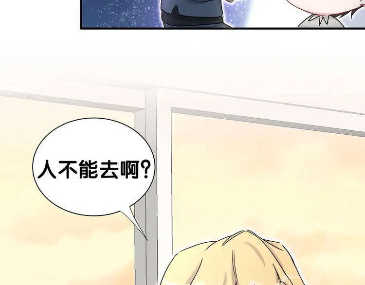 第24话 高调接人 第113页