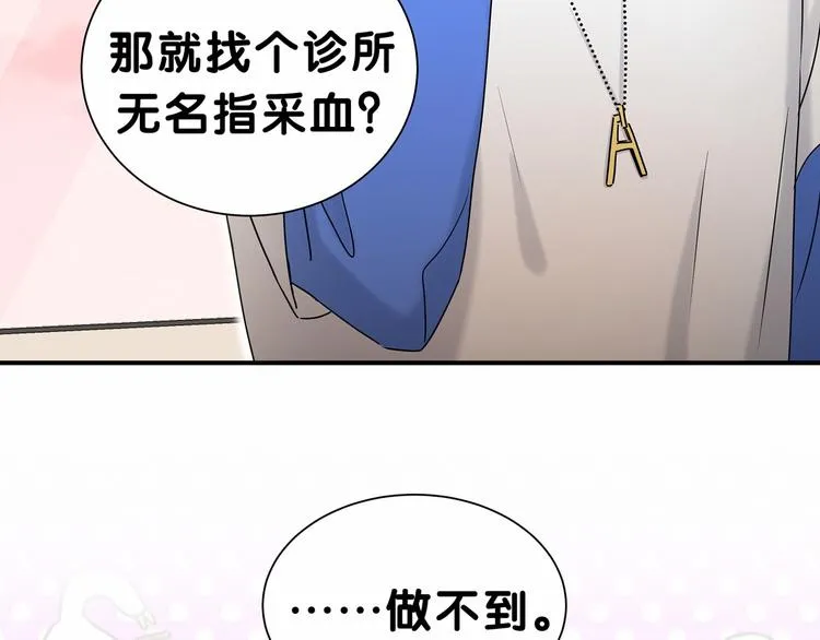 第24话 高调接人 第115页