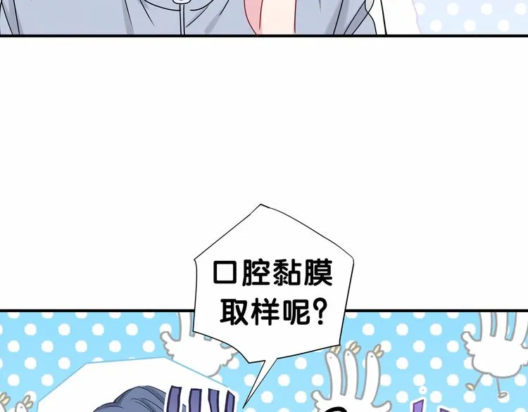 第24话 高调接人 第117页