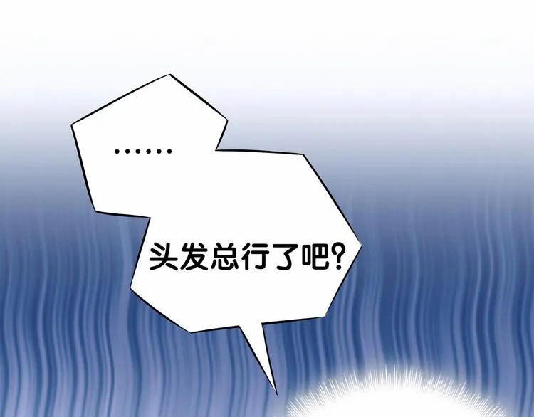 第24话 高调接人 第120页