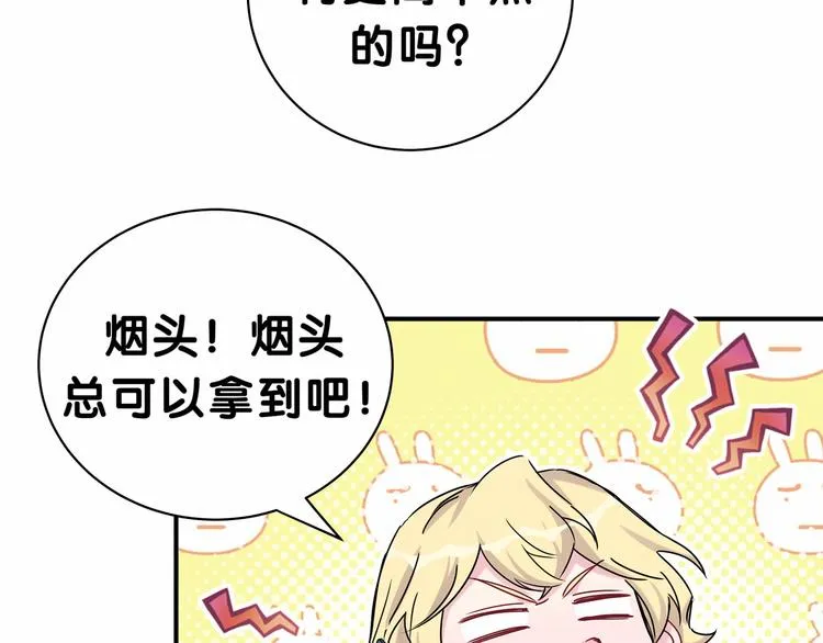 第24话 高调接人 第122页