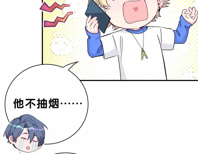 第24话 高调接人 第123页