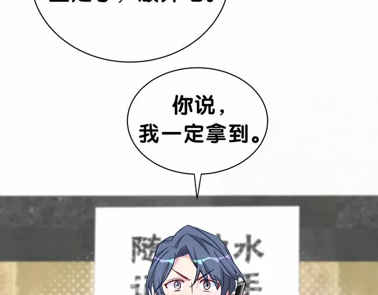 第24话 高调接人 第126页