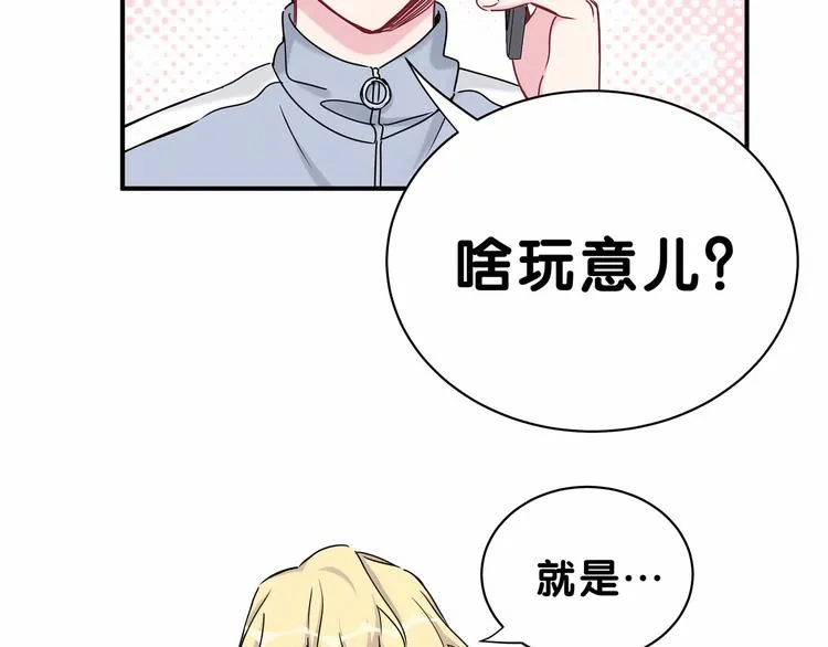 第24话 高调接人 第129页